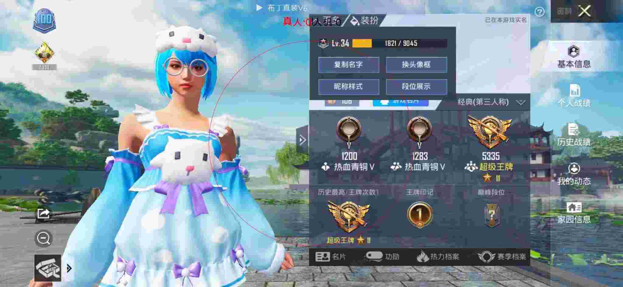和平精英布丁直装透视 - 和平精英冒充外挂辅助预览图